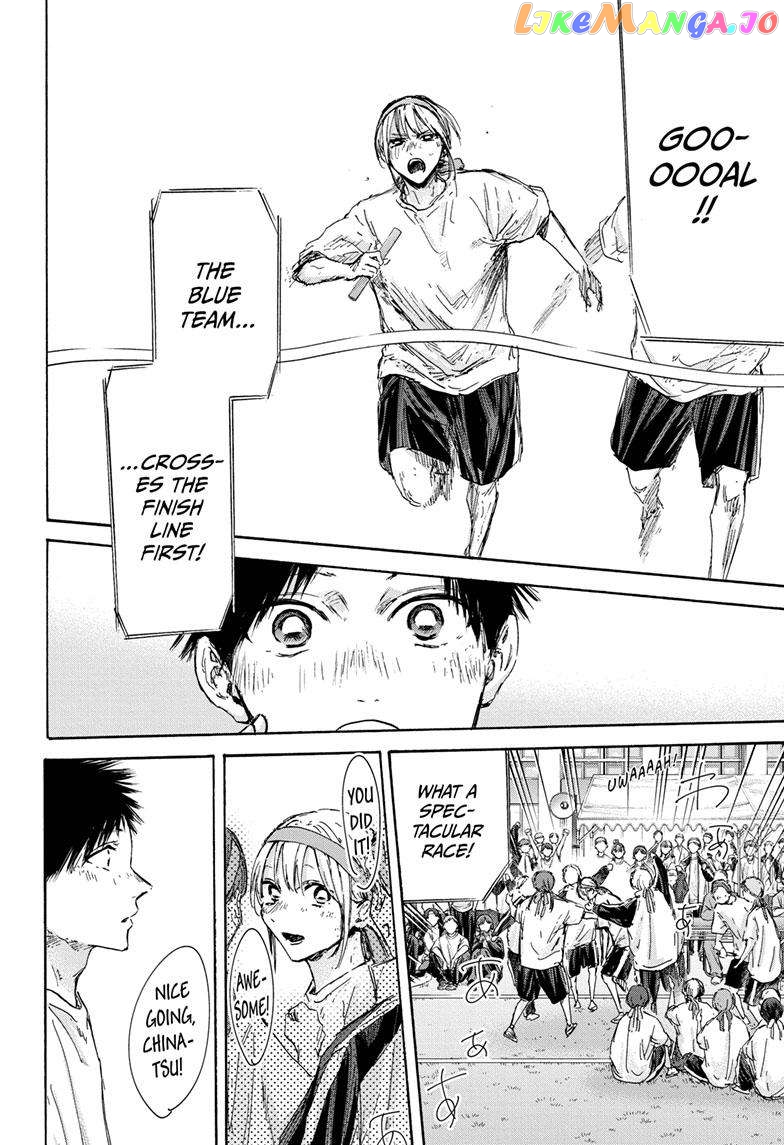Blue Box, Chapter 126 image 22